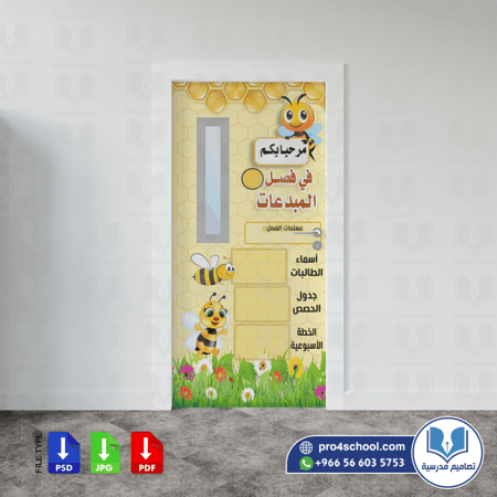 تصميم باب فصل النحل