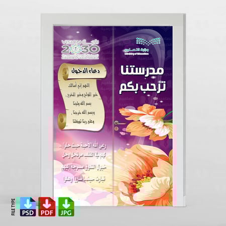 ‎تصميم الباب الرئيسي للمدرسة