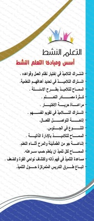 ‎رول آ ب التعلم النشط  125   ‫‬