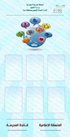 الإعلام التربوي 102 psd