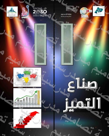 تصميم باب صناع التميز 76.