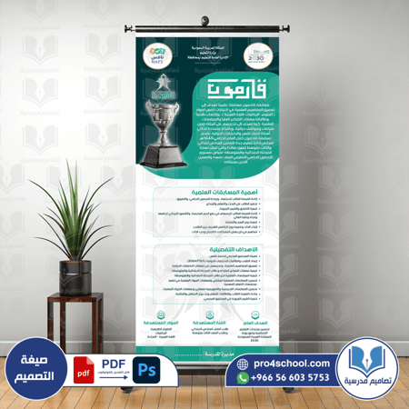 مسابقة قادمون - نافس