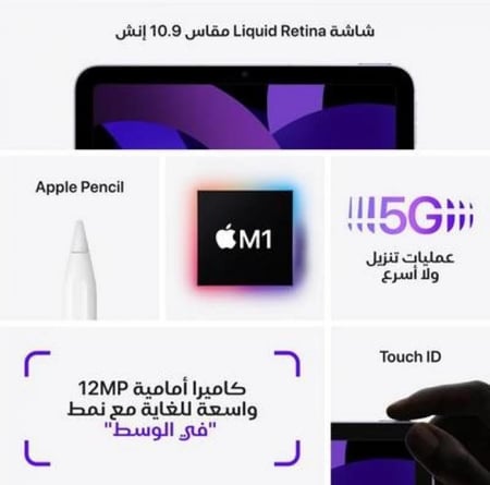 ابل أيباد إير 5، واي فاي، 10.9 بوصة، 64 جيجا، أسود