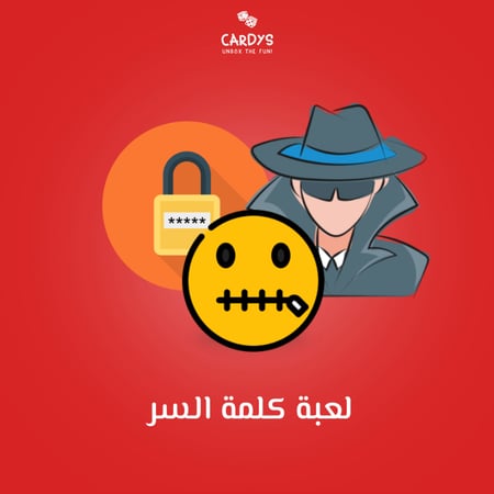 كلمة السر - Password