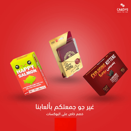 بوكس الجمعات - 2