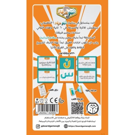 شنو حرفك ؟ - ? Shno Harfik