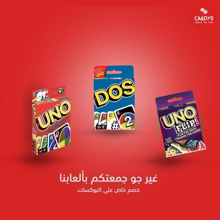 بوكس اونو - Uno Box