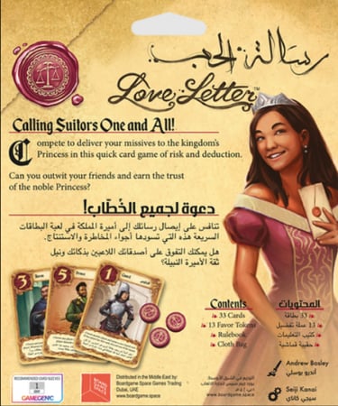 Love Letter - رسالة الحب