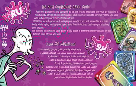 Virus Expansion - فيروس (أوراق اضافية)