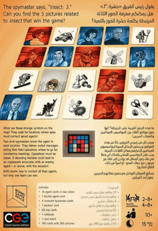 Codenames Pictures - الأسماء الحركية الصور (نسخة عربية)