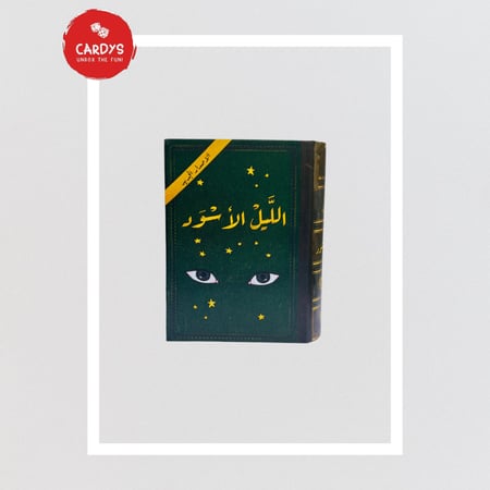 بوكس الخداع