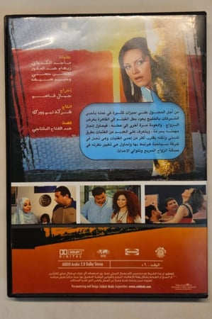 فلم جاي في السريع