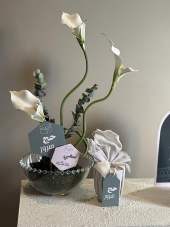 ثيـم لـ استقبال الحجاج(لون اخضر) (ملف pdf جاهز للطباعة)