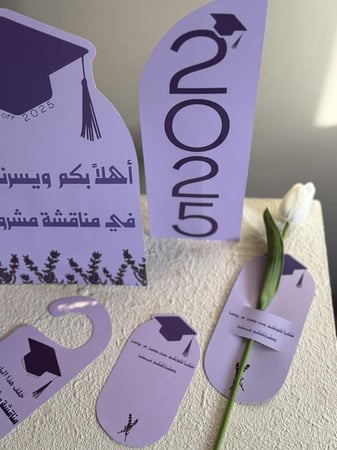 ثيم الخزامى لـ مناقشة مشروع التخرج