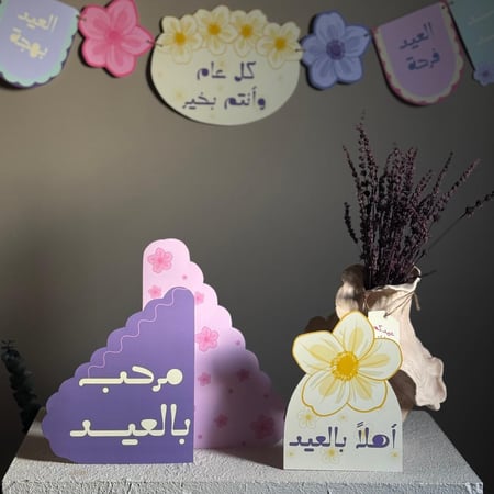 زينة مُزهرة