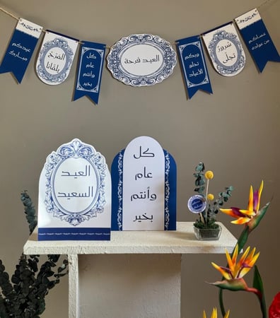 زينة رُقي