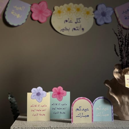 زينة مُزهرة