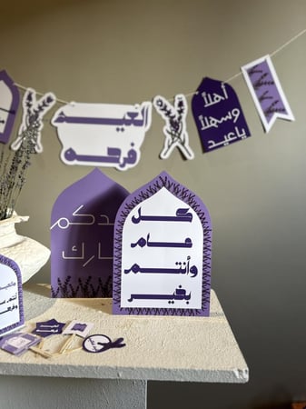 زينة العيد (الخزامى)