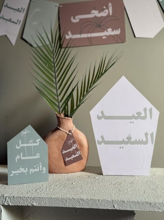 زينة النخيل لـ عيد الأضحى