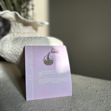 أظرف قهوة مختصه بـ ثيم العيد من محمصة جُرن