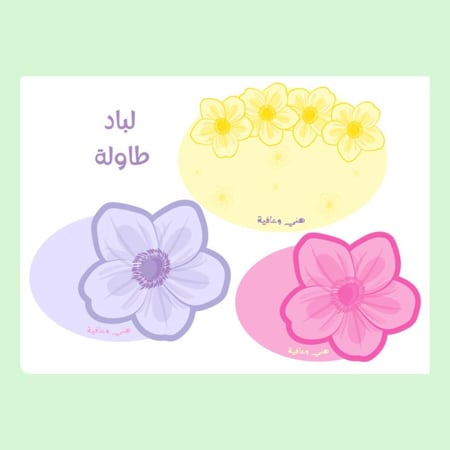 زينة مُزهرة - طقم سفرة الطعام