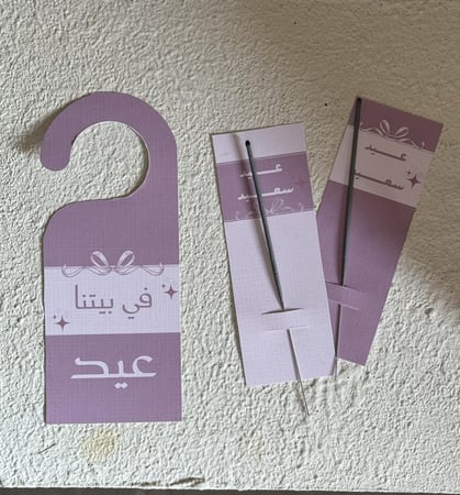 زينة تألق