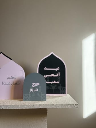 ثيـم لـ استقبال الحجاج(لون اخضر) (ملف pdf جاهز للطباعة)