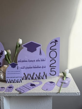 ثيم الخزامى لـ مناقشة مشروع التخرج