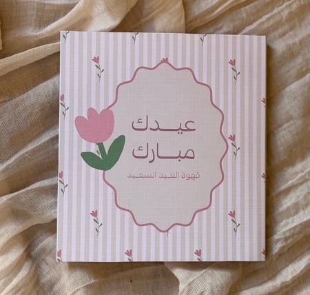 تصميم ظرف قهوة (2 تصاميم)