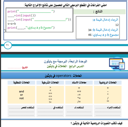 الجزء الأول من المهارات الرقمية - أول متوسط بنات 1447 هـ