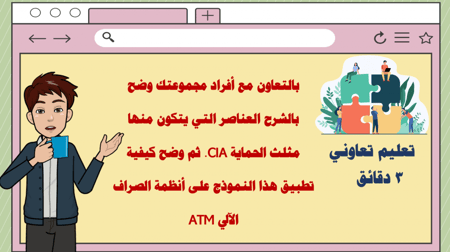 عرض بوربوينت الدرس الأول (مقدمة في الأمن السيبراني) بنين