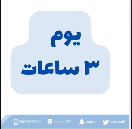 دورة " بناء شخصية الطفل " أ . أثير حمود