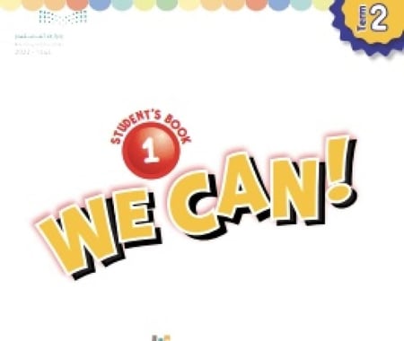 متابعة المنهج انجليزي - ابتدائي