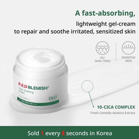 كريم ملطف ومرطب من دكتور جي DR.G R.E.D BLEMISH CLEAR SOOTHING CREAM