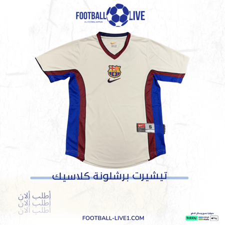 تيشيرت برشلونة كلاسيك