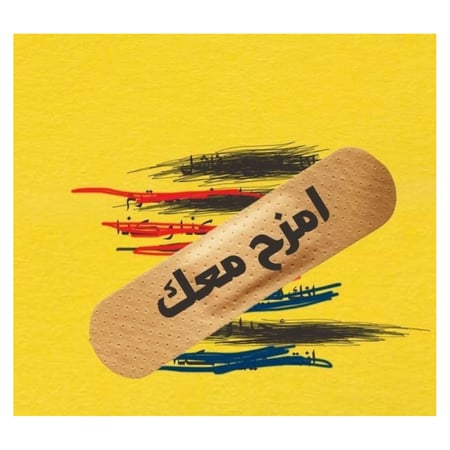 ستيكر امزح معك