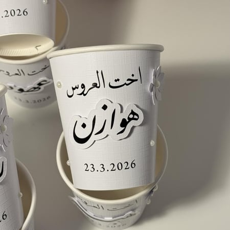كوب ورقي ( حبه )