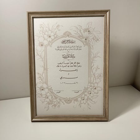 برواز الورد بيج