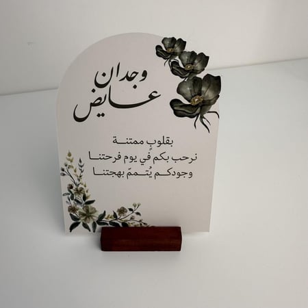 قاعدة خشبية صغيرة