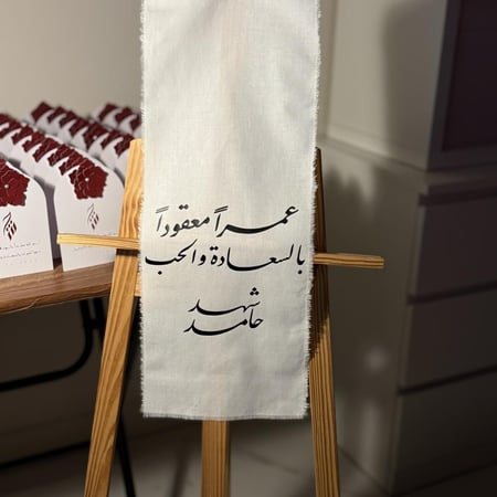 مفرش مقاس 25 سم *100 سم