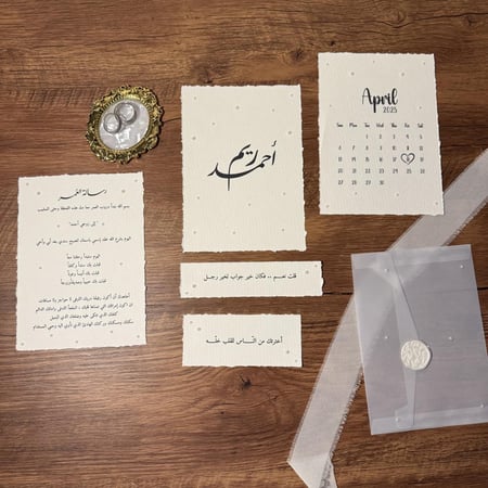 رسالة العمر ( تنفيذ حسب الطلب )