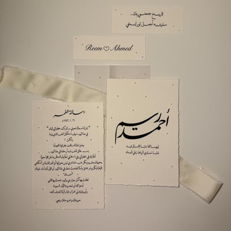 رسالة العمر ( تنفيذ حسب الطلب )