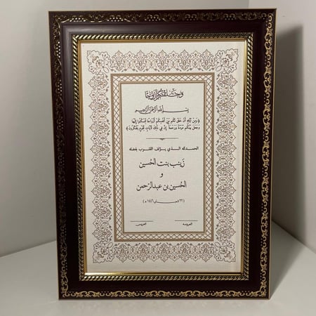 برواز عودي غامق بذهبي