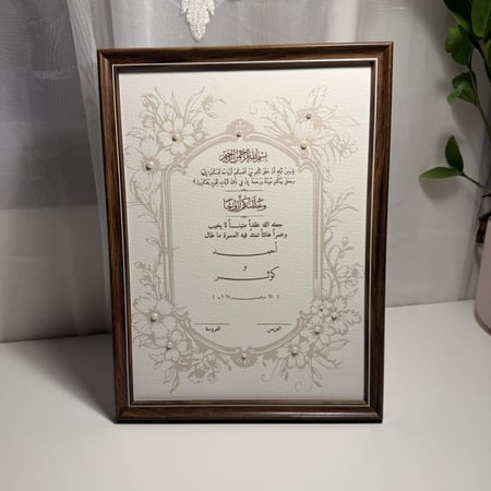 برواز بني بخط ابيض