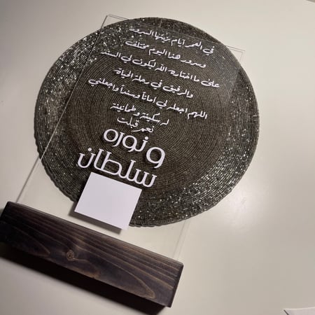 لوح اكريليك البصمه