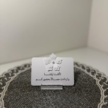 كرت ترحيبي