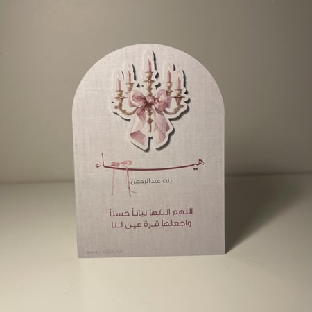 كرت طاولة الوردة بستاند خلفي