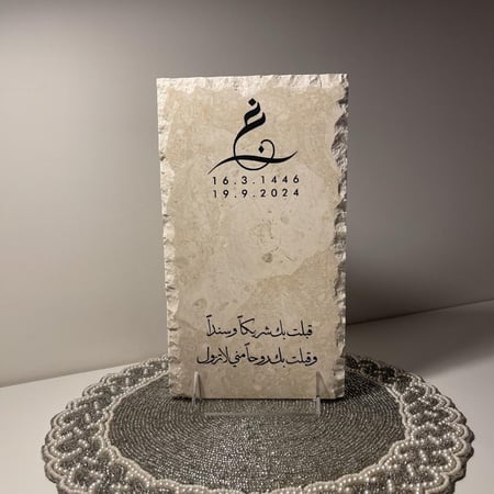 لوح رخام