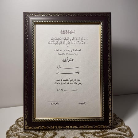 برواز عودي غامق بذهبي