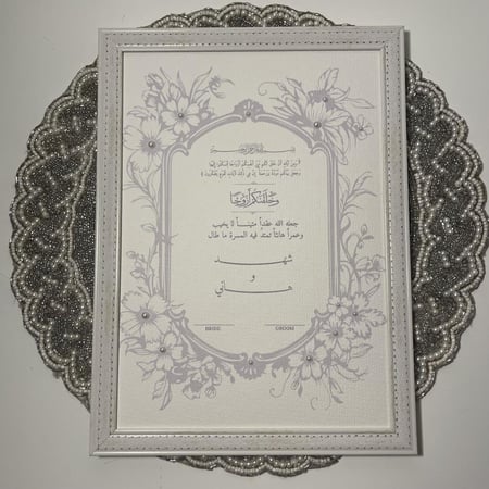 برواز عقد القران ابيض